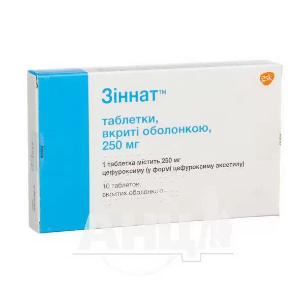 Зіннат таблетки вкриті оболонкою 250 мг блістер №10