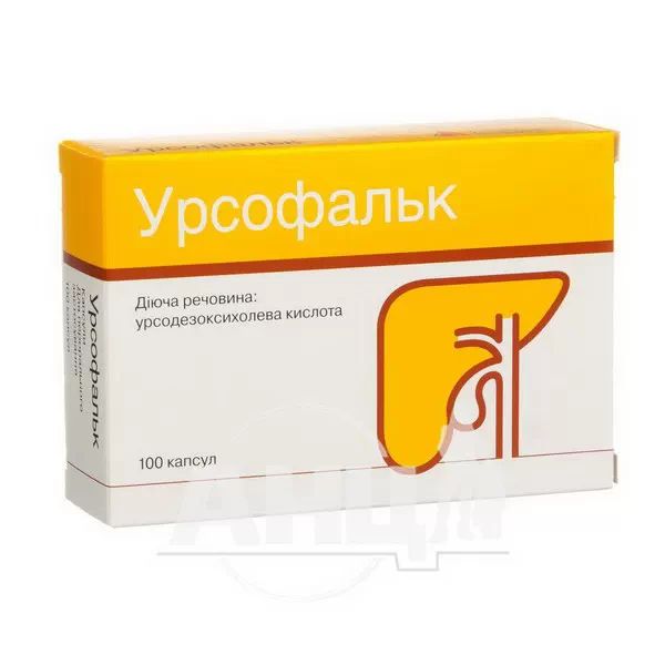 Урсофальк капсули 250 мг блістер №100