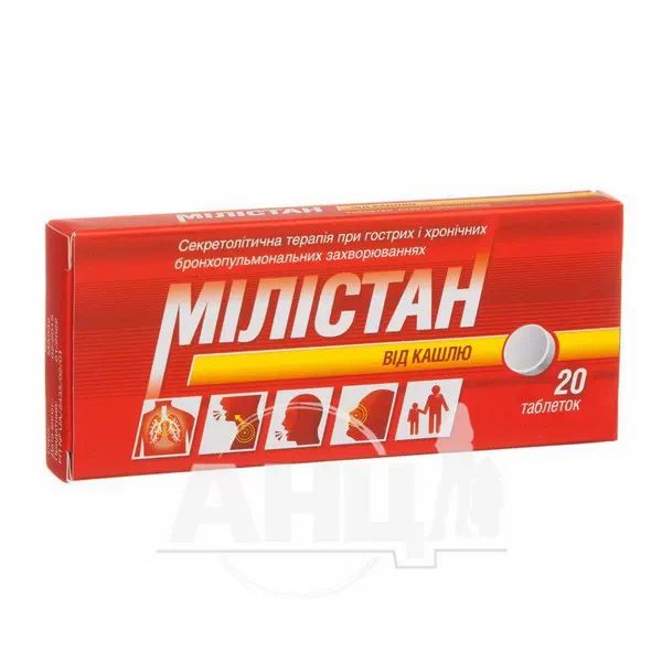 %Милистан от кашля таблетки покрытые оболочкой №20