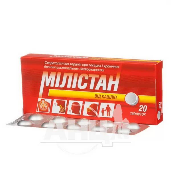 Мілістан від кашлю таблетки вкриті оболонкою №20