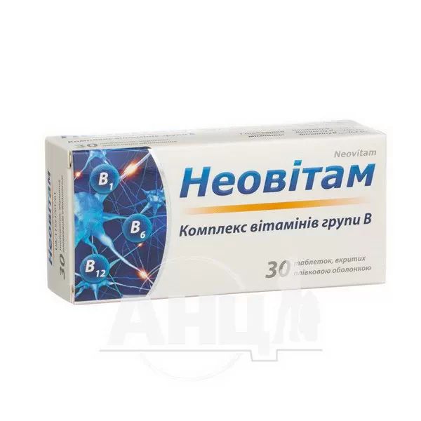 Неовитам таблетки покрытые пленочной оболочкой блистер №30