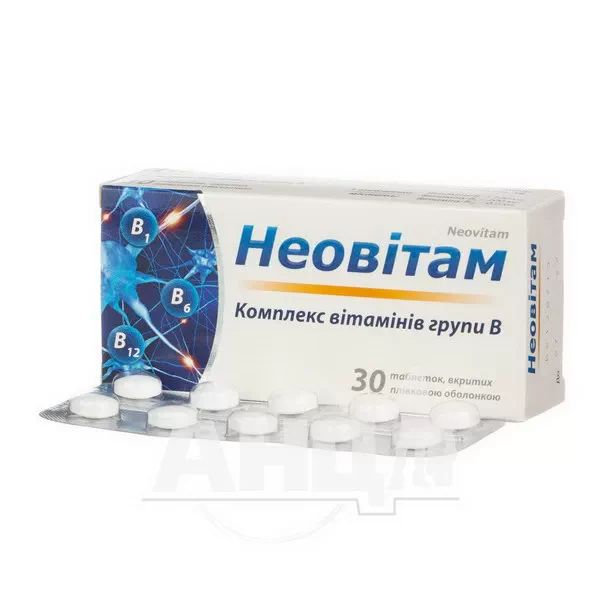 Неовитам таблетки покрытые пленочной оболочкой блистер №30