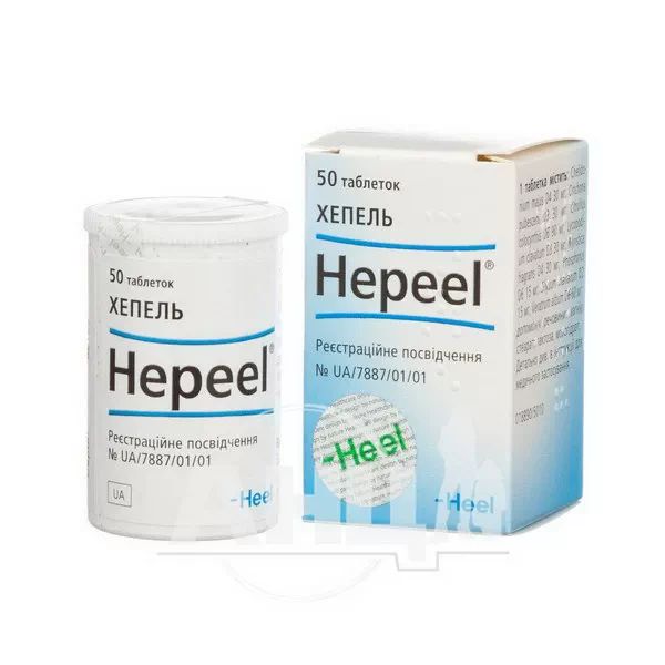 Хепель таблетки контейнер №50