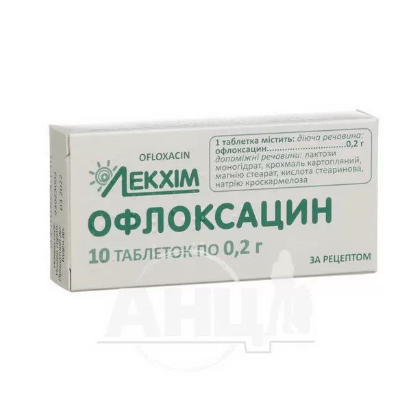 %Офлоксацин таблетки 0,2 г блістер №10