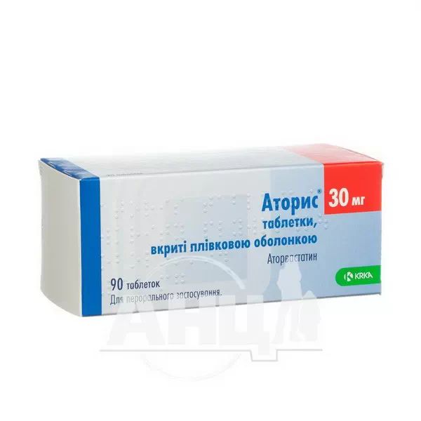 Аторис таблетки вкриті плівковою оболонкою 30 мг №90