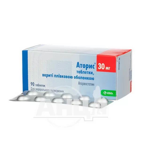 Аторис таблетки вкриті плівковою оболонкою 30 мг №90