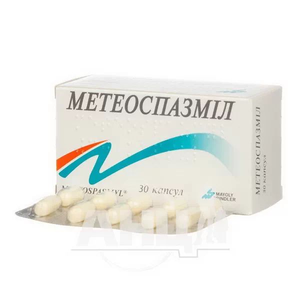 Метеоспазміл капсули блістер №30