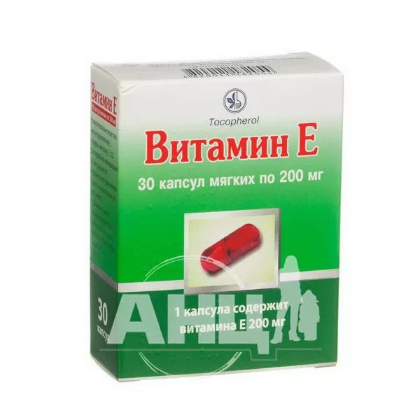 Вітамін E капсули м'які 0,2 г блістер №30