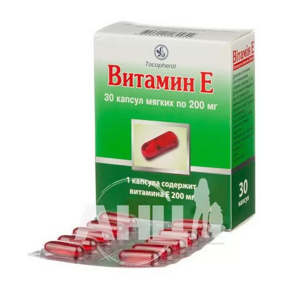 Вітамін E капсули м'які 0,2 г блістер №30