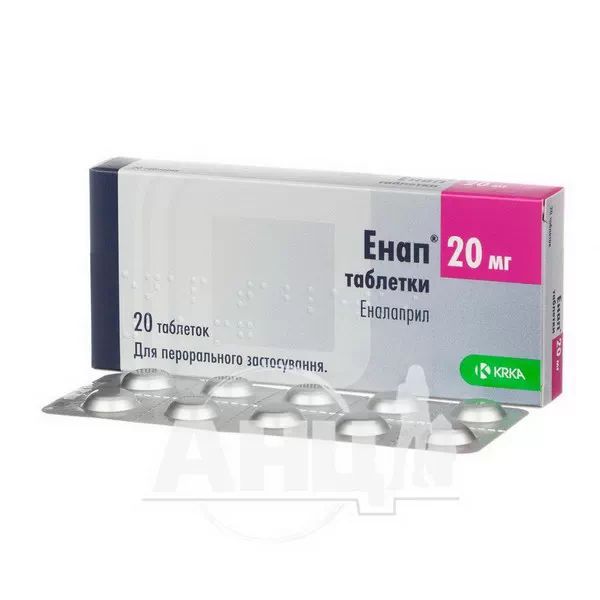 Енап таблетки 20 мг блістер №20