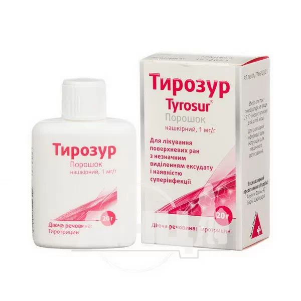 Тирозур порошок нашкірний флакон 20 г