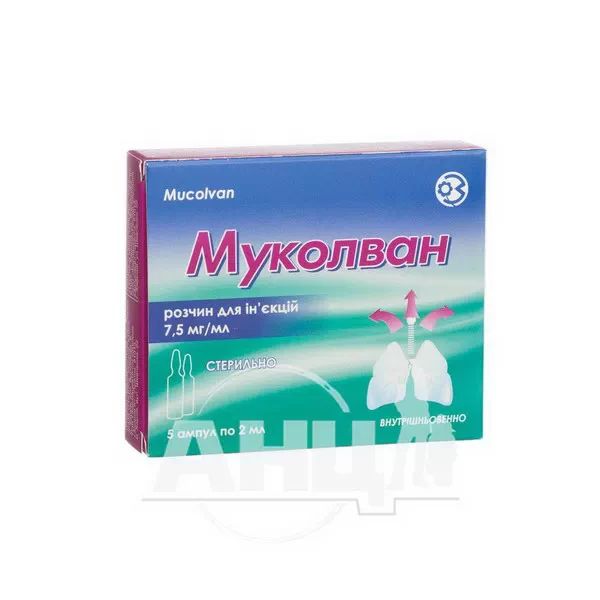 Муколван розчин для ін'єкцій 7,5 мг/мл ампула 2 мл №5