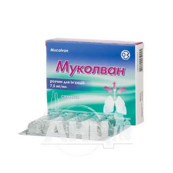 Муколван розчин для ін'єкцій 7,5 мг/мл ампула 2 мл №5
