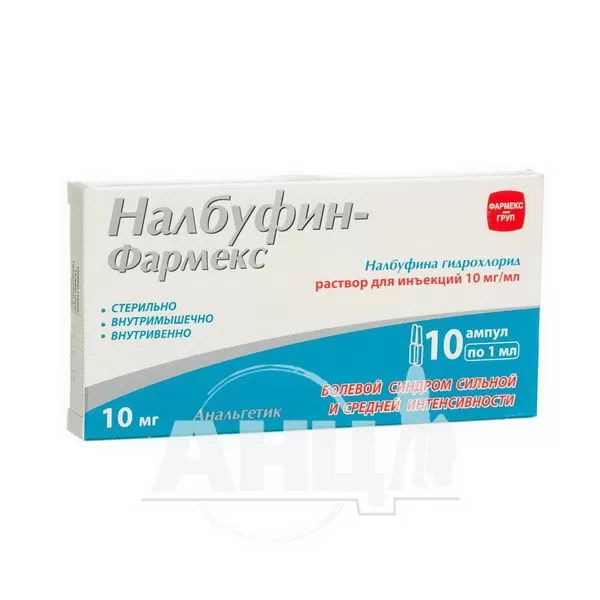 %Налбуфин-Фармекс раствор для инъекций 10мг/мл 1мл ампулы №10