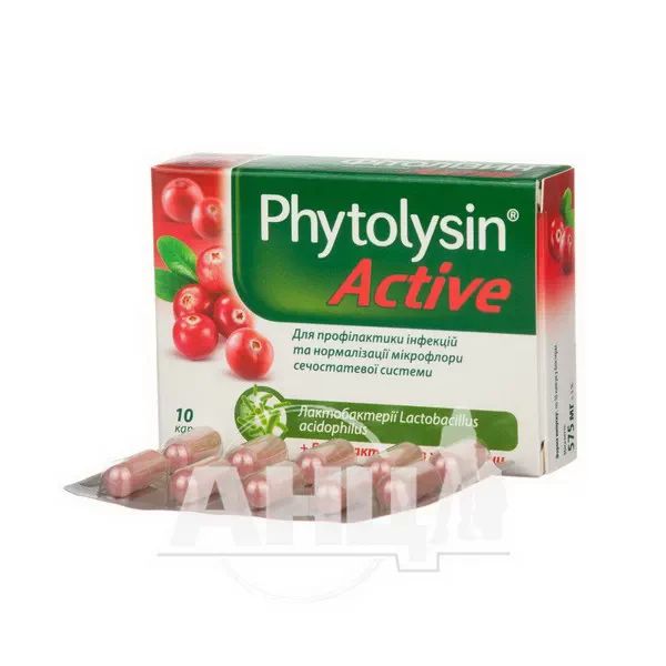 Фітолізин актив капсули №10