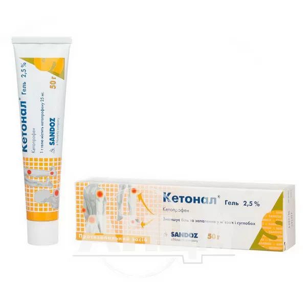 Кетонал гель 2,5 % туба 50 г