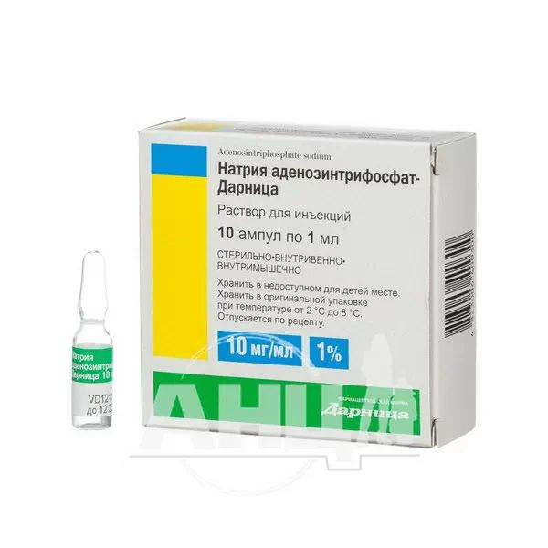 Натрію аденозинтрифосфат-Дарниця (АТФ) розчин для ін'єкцій 1% ампула 1 мл №10