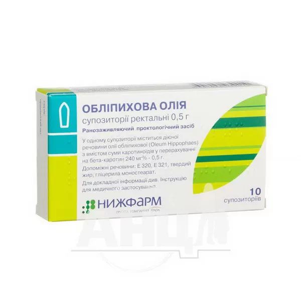 %Обліпихова олія супозиторії ректальні 0,5 г №10
