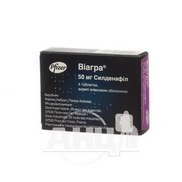 Віагра таблетки вкриті плівковою оболонкою 50 мг №4