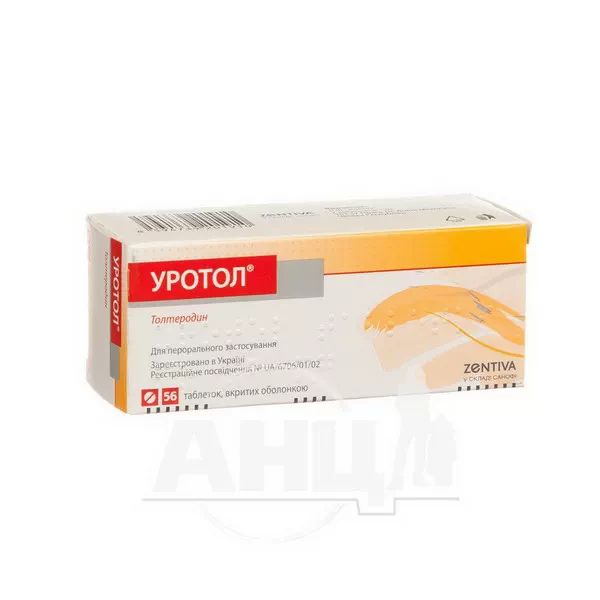 %Уротол таблетки вкриті оболонкою 2 мг №56