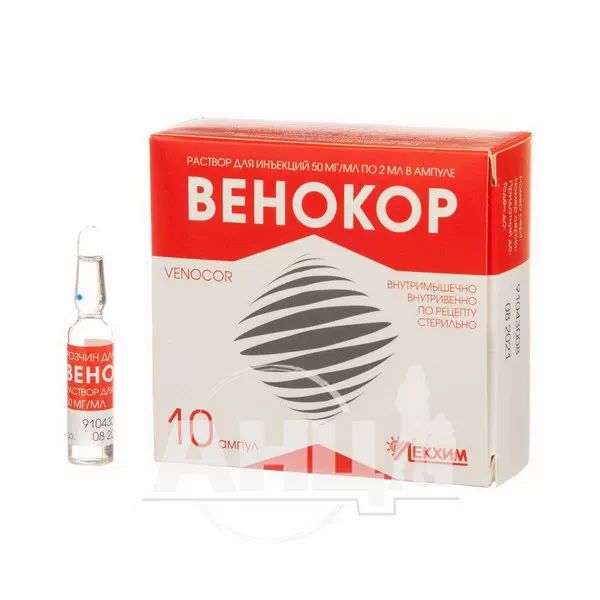 Венокор розчин для ін'єкцій 50 мг/мл ампула 2 мл №10
