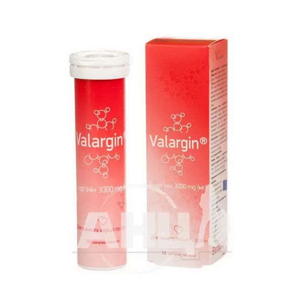 Валаргин таблетки шипучие №10