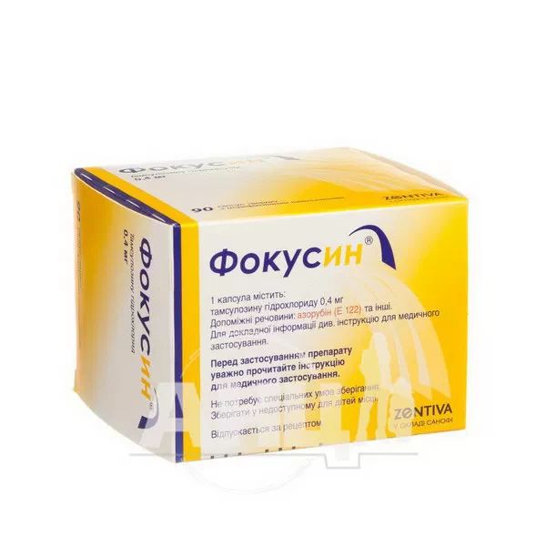 %Фокусин капсули тверді з модифікованим вивільненням 0,4 мг блістер №90