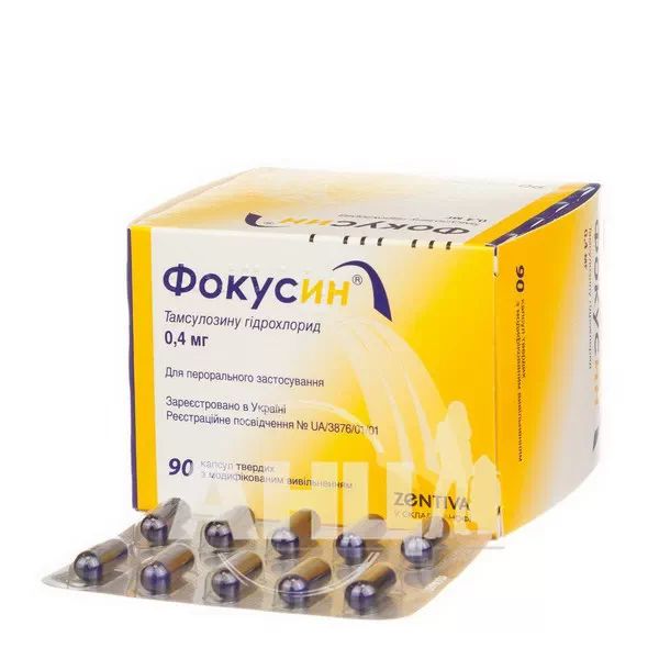 Фокусин капсули тверді з модифікованим вивільненням 0,4 мг блістер №90