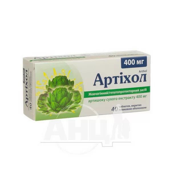 Артихол таблетки покрытые пленочной оболочкой 400 мг блистер №40