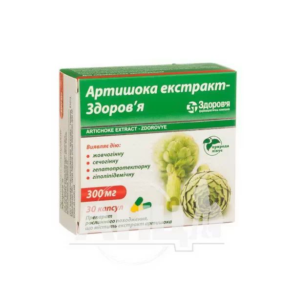 Артишока Екстракт-Здоров'я капсули 300 мг блістер №30