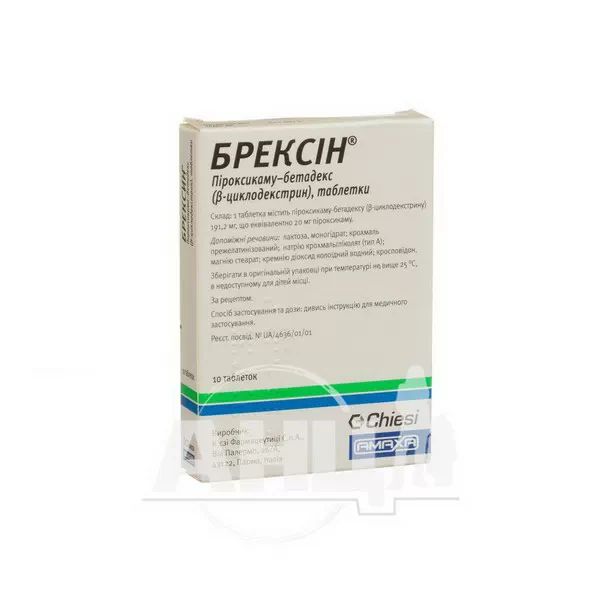 Брексін таблетки 20 мг блістер №10