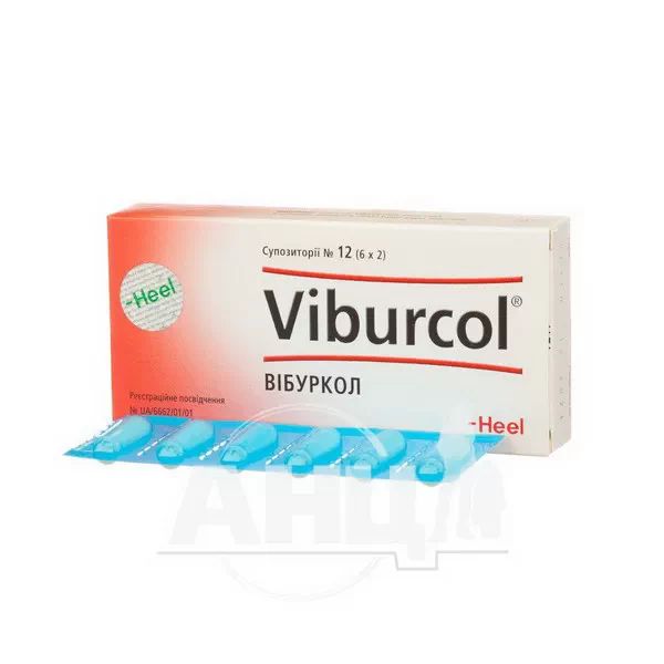 Вібуркол супозиторії №12