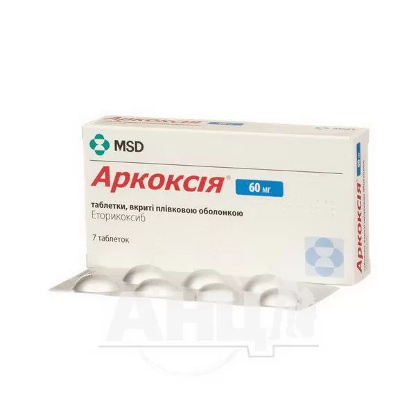 Аркоксия таблетки покрытые пленочной оболочкой 60 мг блистер №7