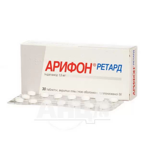 Арифон Ретард таблетки пролонгованої дії вкриті плівковою оболонкою 1,5 мг №30