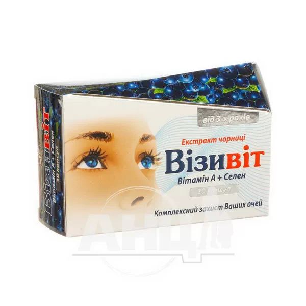 Візівіт капсули №30