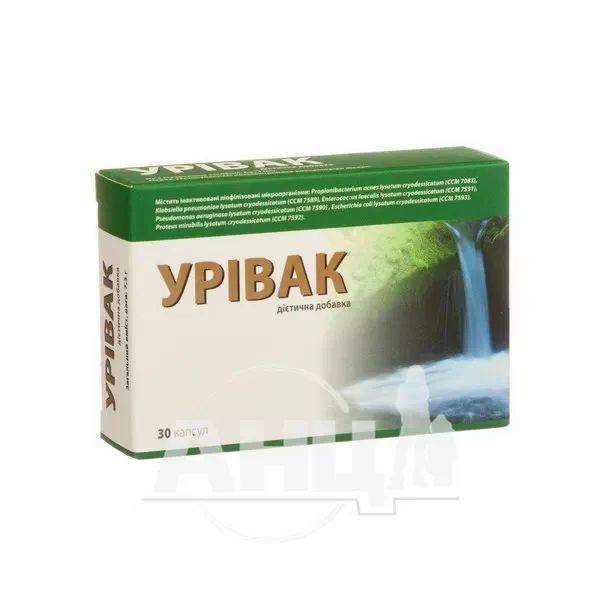 Урівак капсули №30