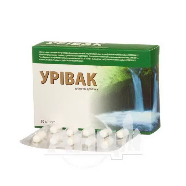 Урівак капсули №30