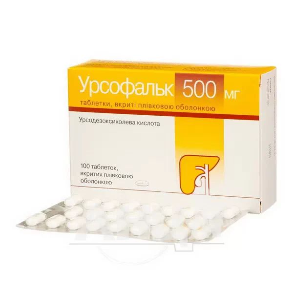 Урсофальк таблетки вкриті плівковою оболонкою 500 мг блістер №100