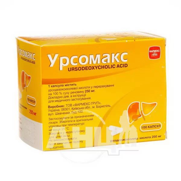 %Урсомакс капсулы 250 мг блистер №100