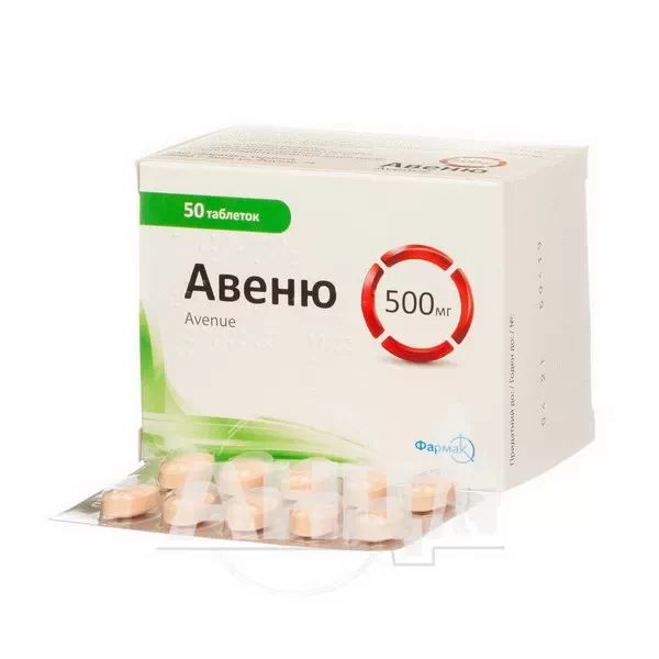 Авеню таблетки вкриті плівковою оболонкою 500 мг блістер №50