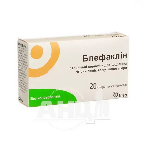 Блефаклин стерильные салфетки №20