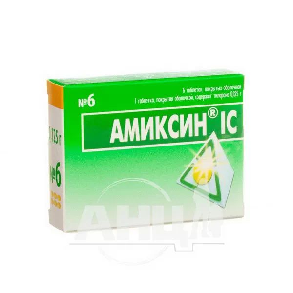 %Аміксин ІС таблетки вкриті оболонкою 0,125 г блістер №6