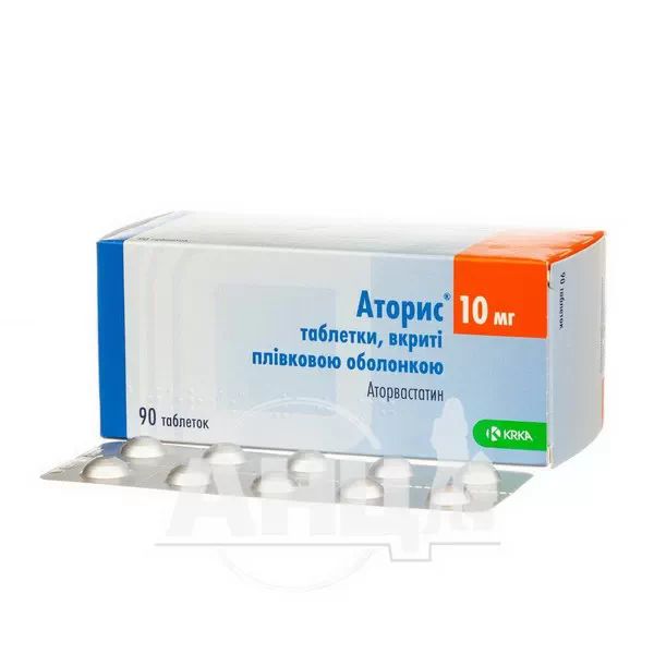 Аторис таблетки вкриті плівковою оболонкою 10 мг №90