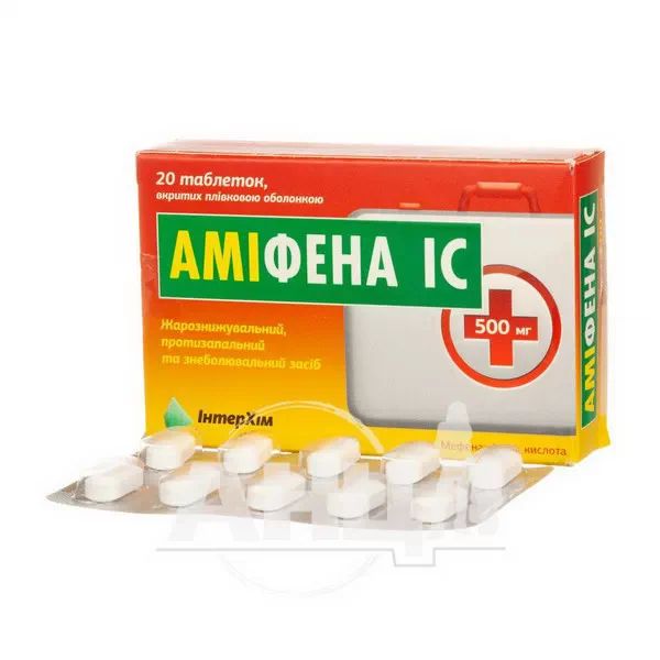 Аміфена ІС таблетки вкриті плівковою оболонкою 500 мг блістер №20