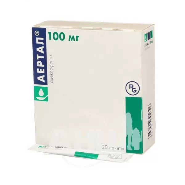Аертал порошок для оральної суспензії 100 мг пакет №20