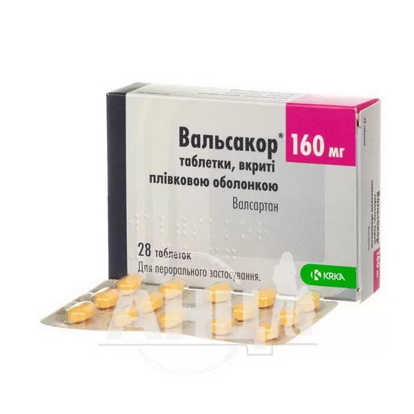 Вальсакор таблетки вкриті плівковою оболонкою 160 мг №28