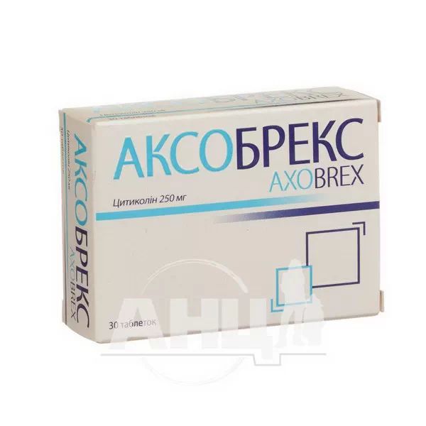 %Аксобрекс таблетки №30