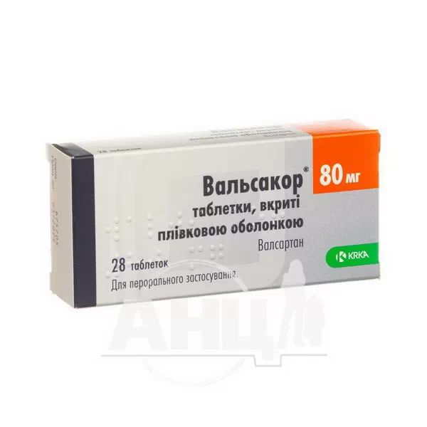 Вальсакор таблетки вкриті плівковою оболонкою 80 мг №28