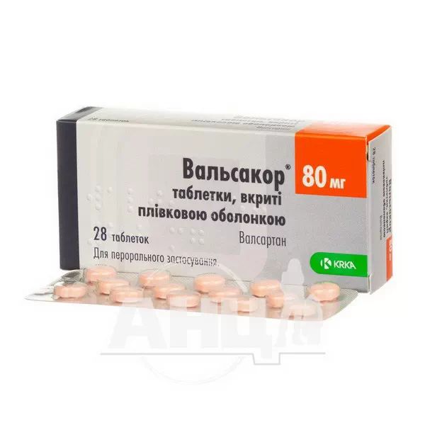 Вальсакор таблетки вкриті плівковою оболонкою 80 мг №28