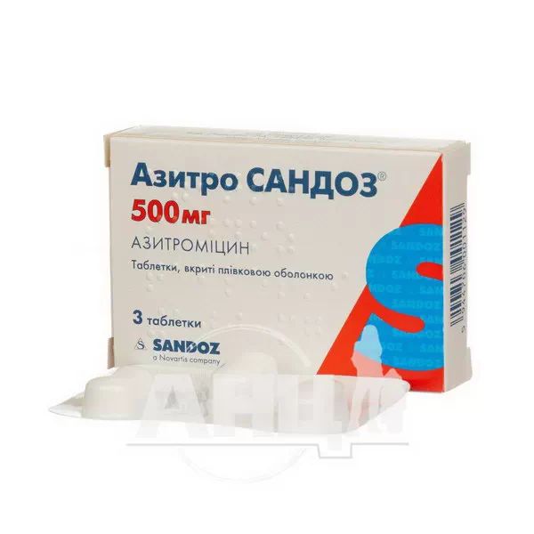 Азитро Сандоз таблетки вкриті плівковою оболонкою 500 мг блістер №3
